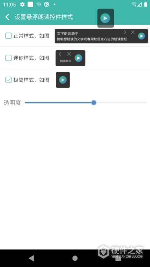文字转语音朗读助手免费软件