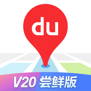 百度地图v20
