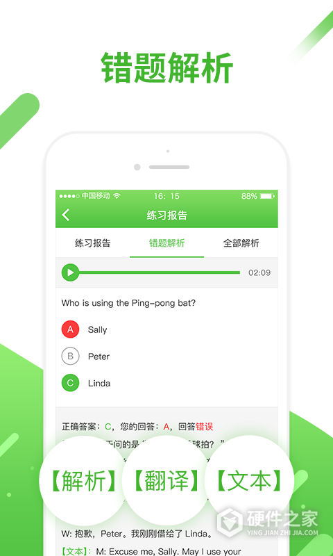 和教育口语易