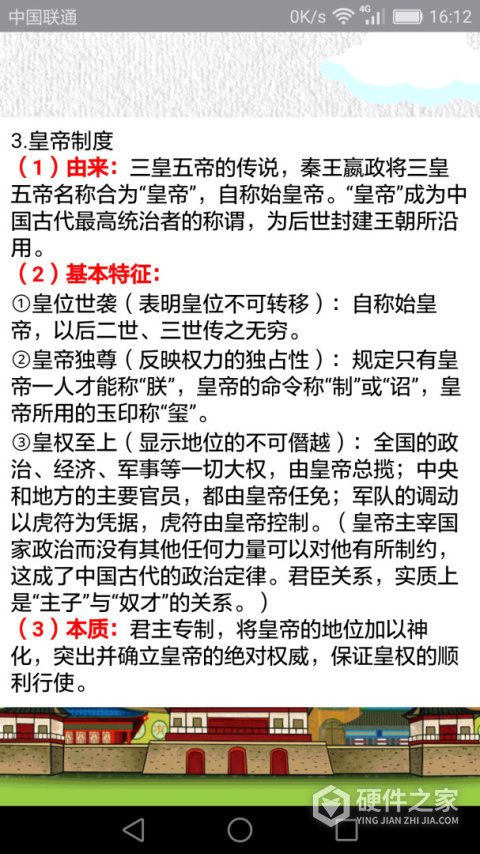 高中历史知识大全