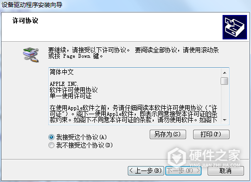 苹果电脑Broadcom无线网卡驱动