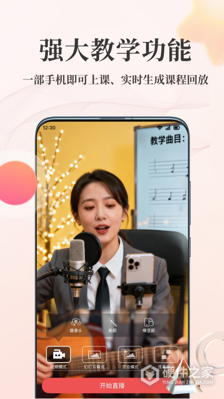 人人讲app