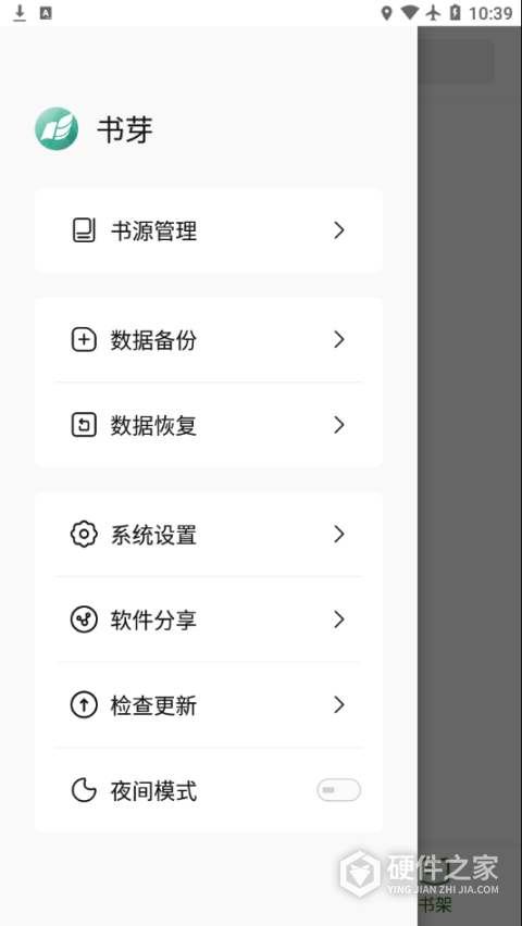 书芽