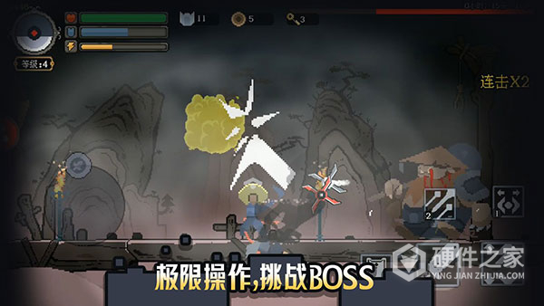 黑白魂刃