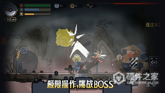黑白魂刃