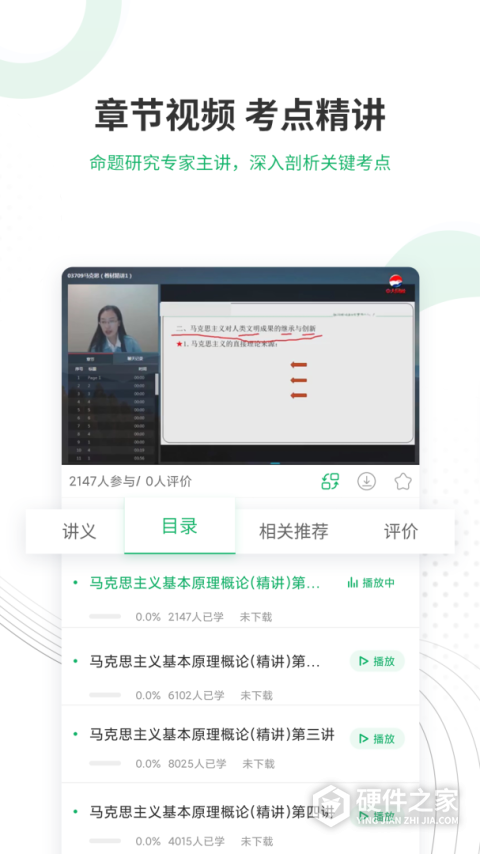 自考准题库官方版