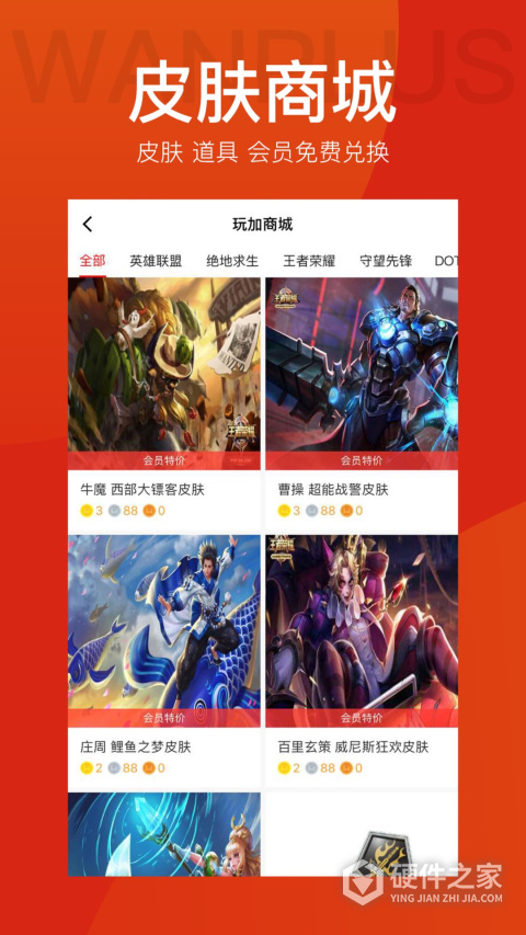 玩加电竞