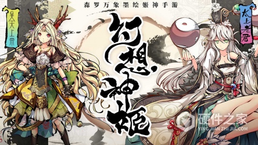 幻想神姬国际服