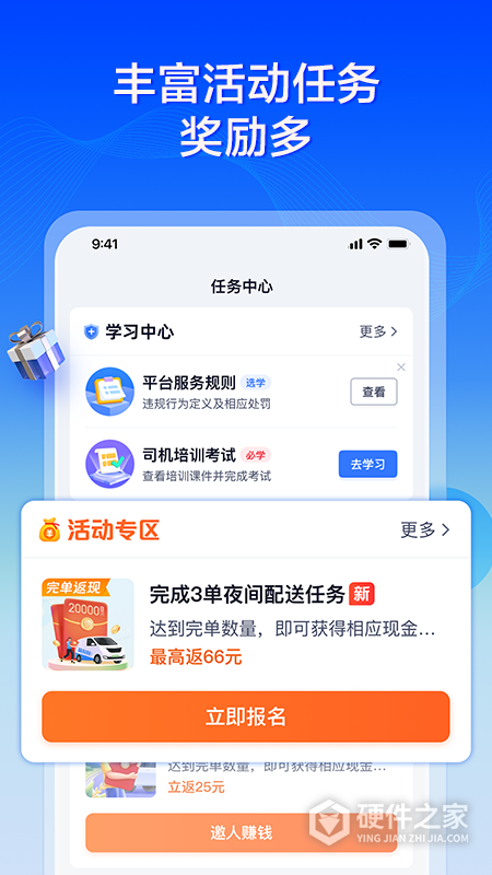 货拉拉专送司机