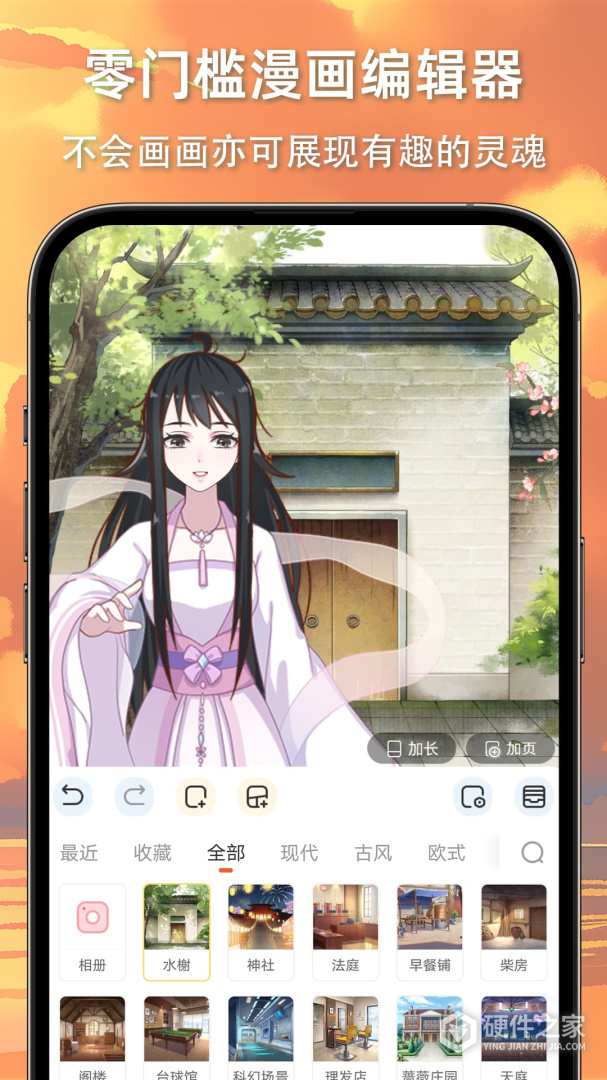 漫想世界