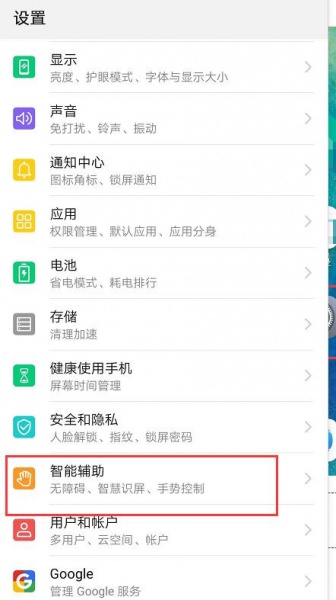华为小艺怎么唤醒