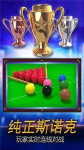 街机台球大师测试服