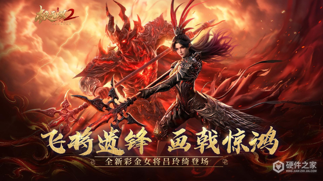极无双2最新版