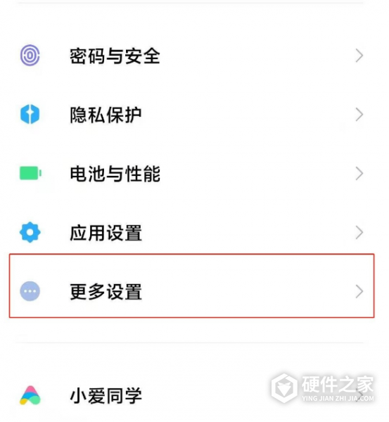 红米note9没有呼吸灯怎么提示
