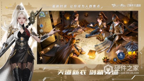 梦幻新诛仙华为版