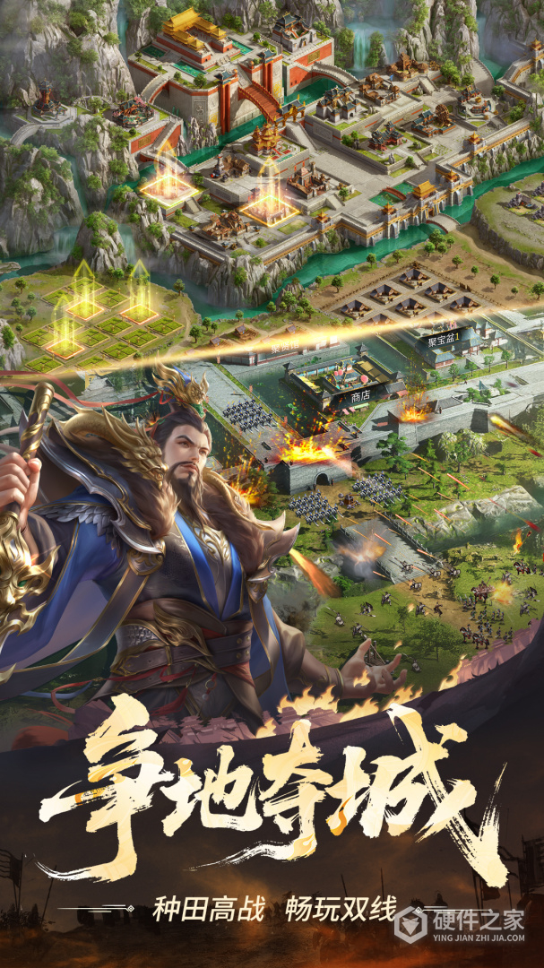 正统三国