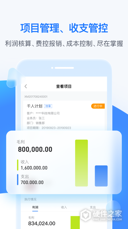 BOSS管账app