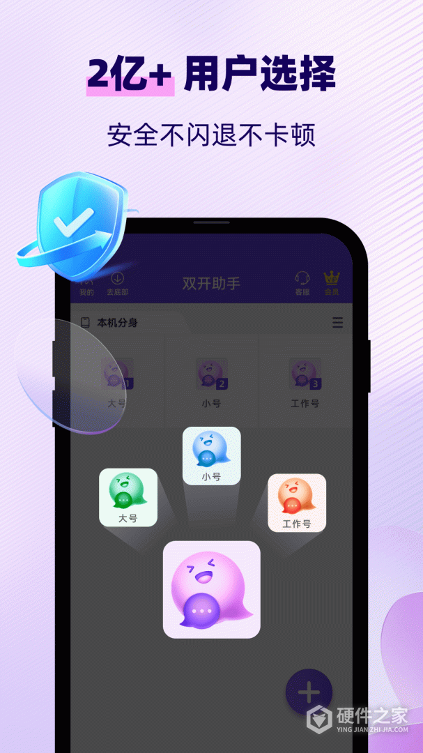 双开助手微分身版