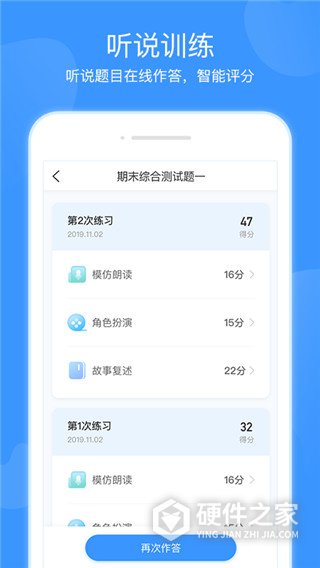 双语优榜app