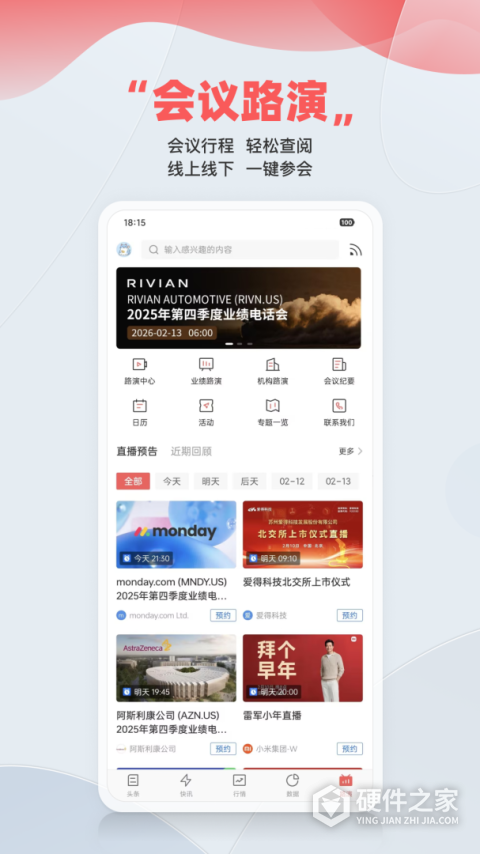 智通财经App