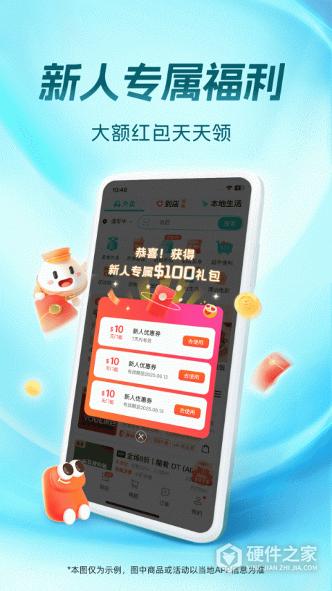 饭团外卖最新版