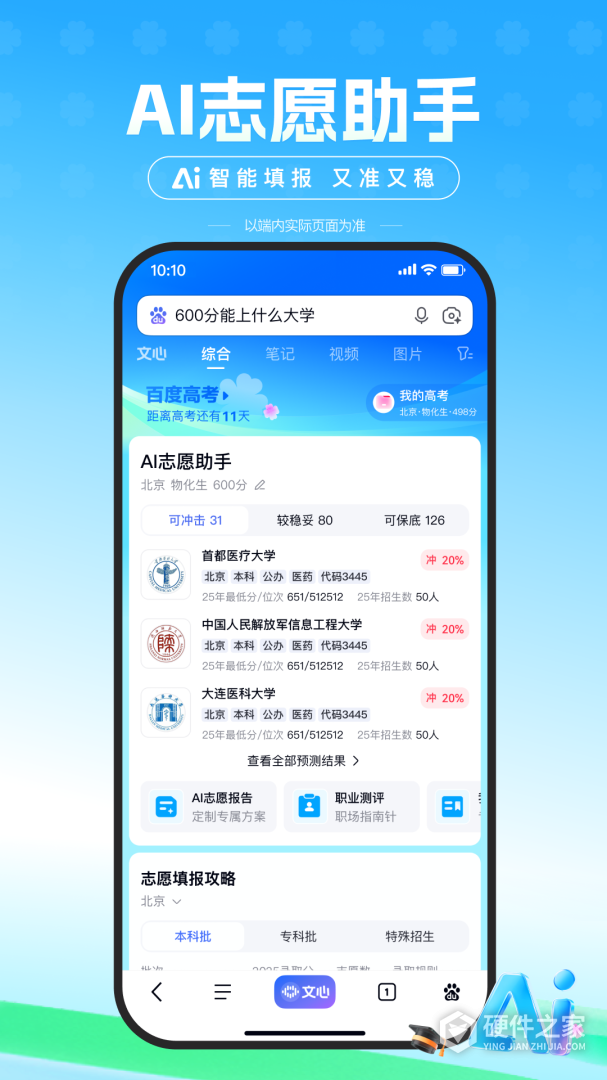 百度