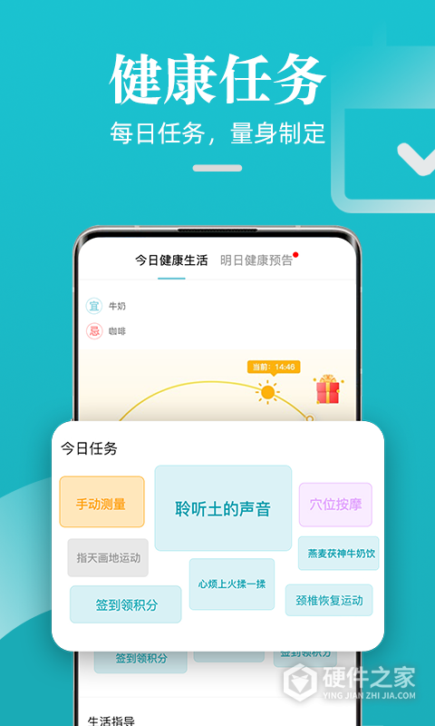 松果健康