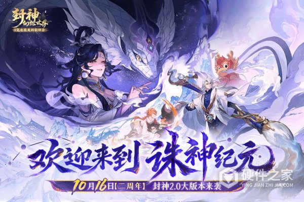 封神幻想世界九游版