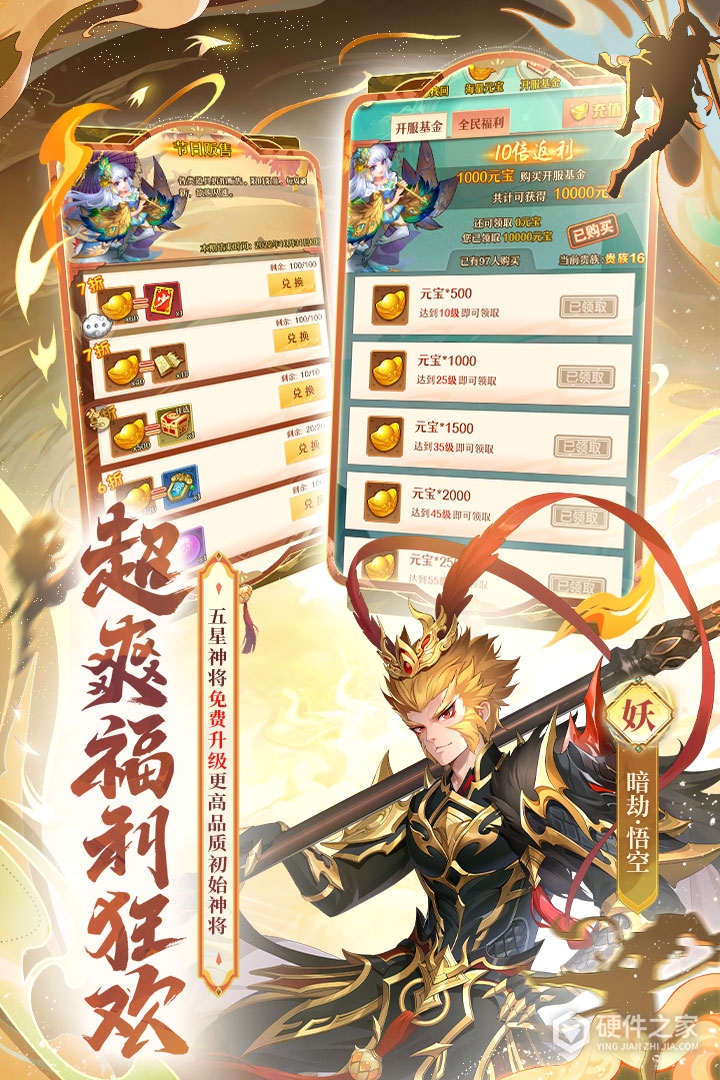 少年西游记qq版