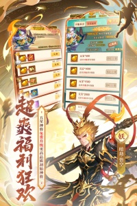 少年西游记qq版