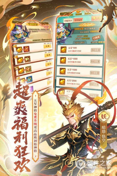 少年西游记qq版