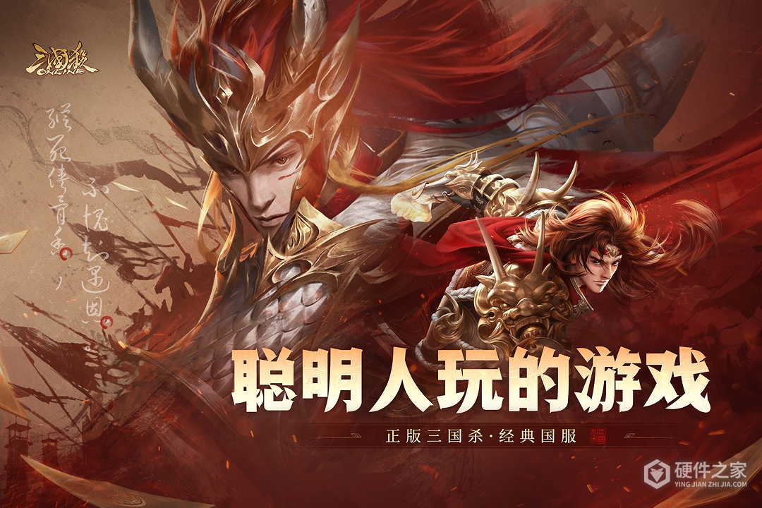 三国杀OL互通版