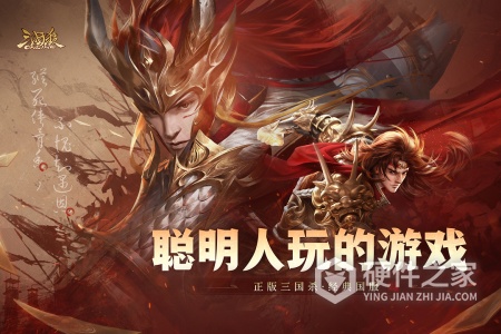 三国杀OL互通版