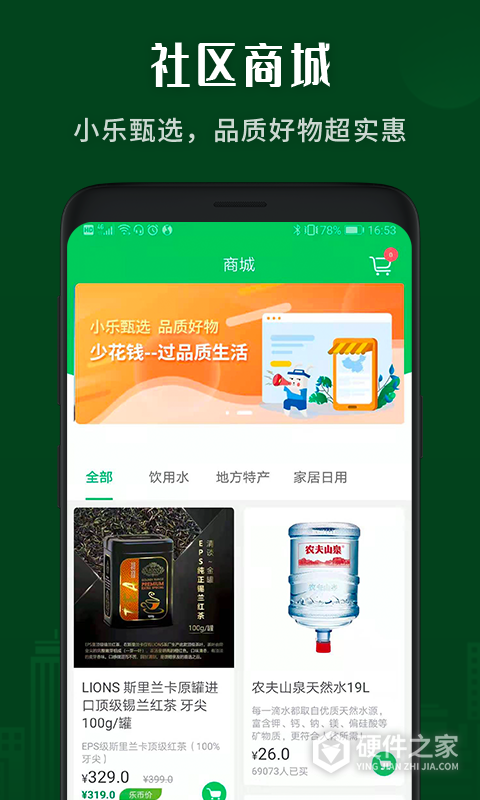 小乐到家app