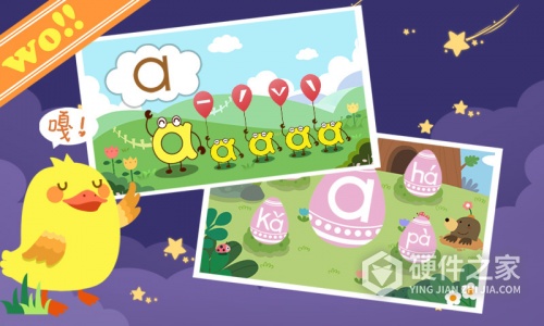 儿童宝宝学拼音