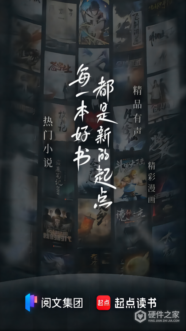 起点读书海外版