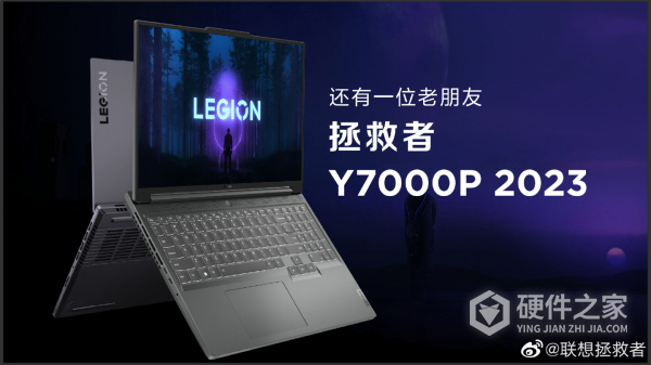 拯救者y7000p笔记本2023款配置参数