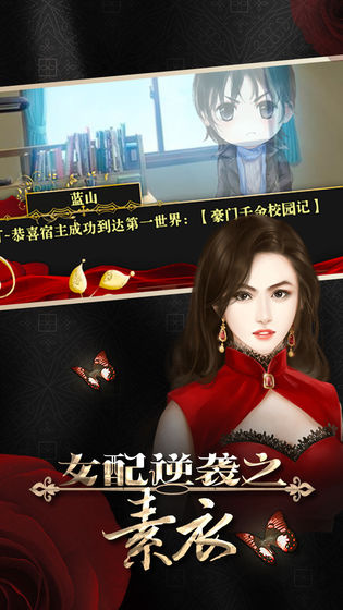 女配逆袭之素衣游戏