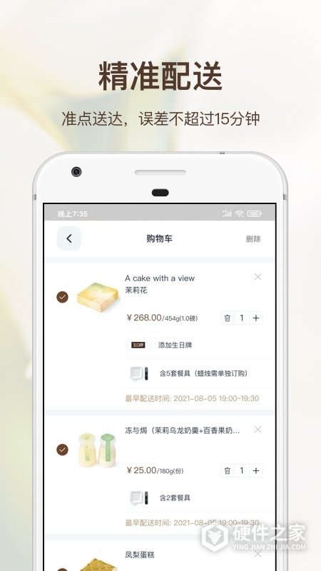 21cake蛋糕官方订购app
