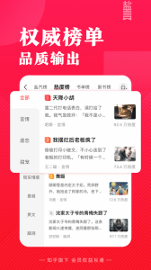 盐言故事