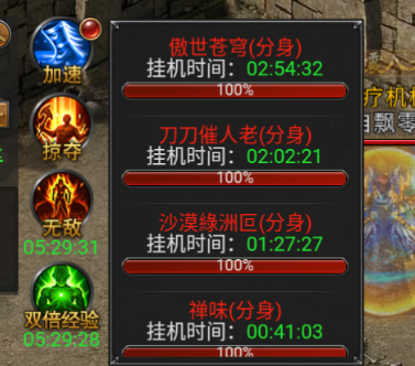 霸刀传奇
