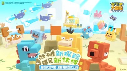 宝可梦大探险360版