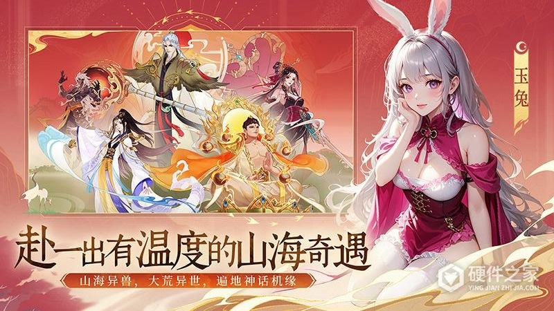 守卫山海九游版