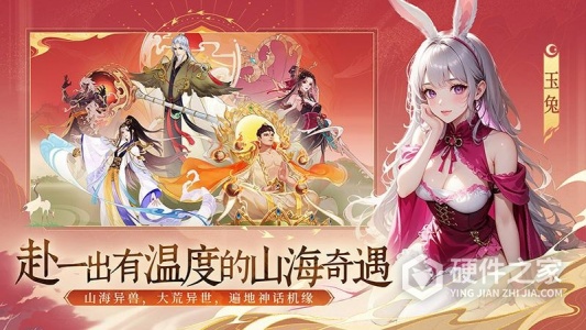 守卫山海九游版