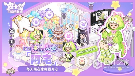 皮卡堂之梦想起源