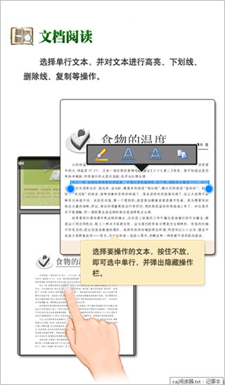 CAJ阅读器安卓手机版