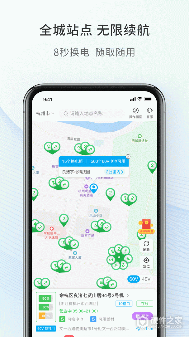 这锂换电