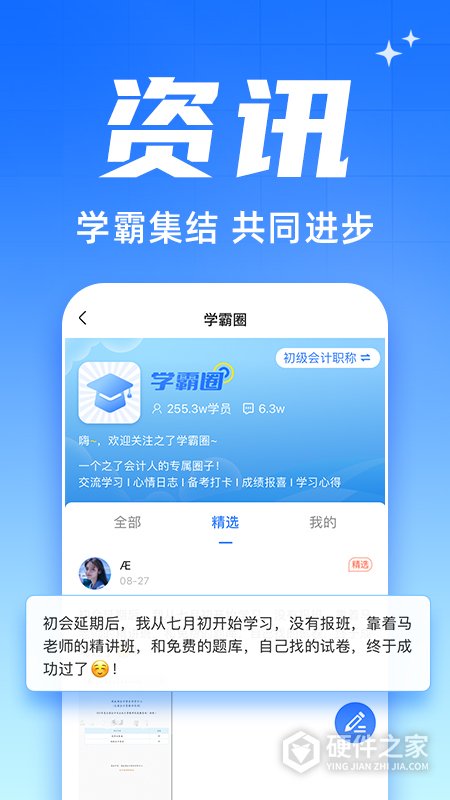 之了会计课堂官方版