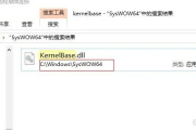 解决kernelbase.dll故障问题方法一览