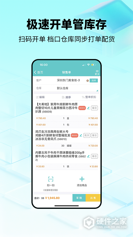 秦丝生意通